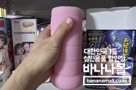 버진루프 자극이 너무 날카로웠다면 이것을 추천.